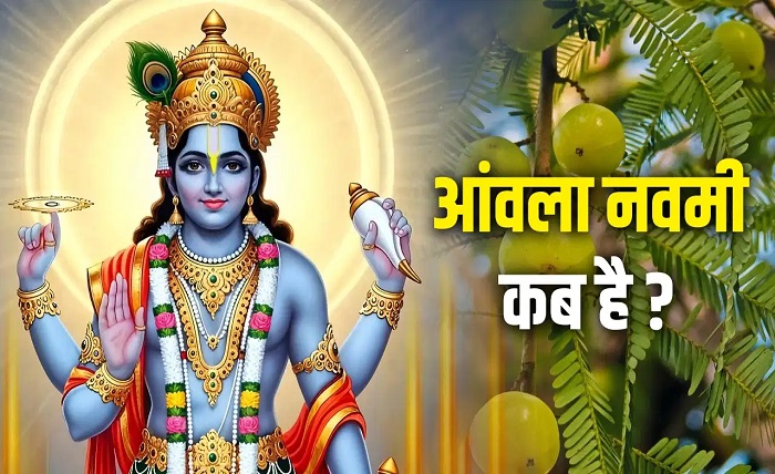 navmi kab hai